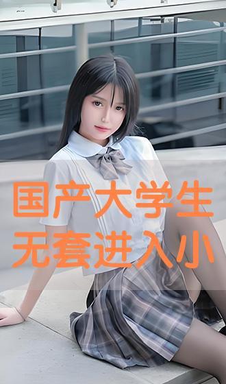 国产农村三级视频在线