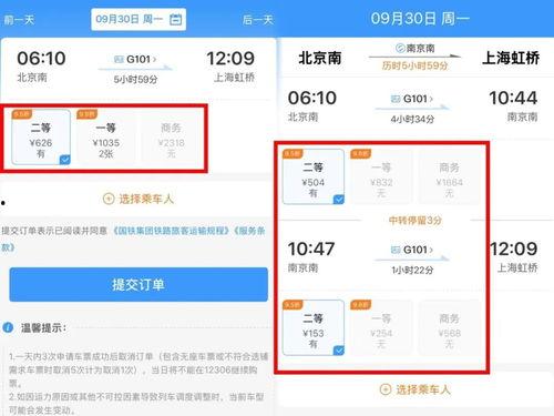 国产视频12306,中国高铁出行新体验